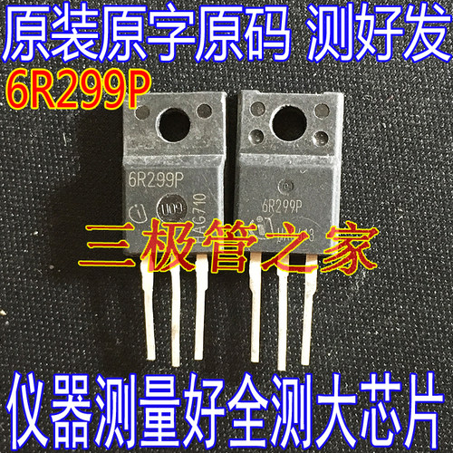 原装进口拆机6R299PTO-220