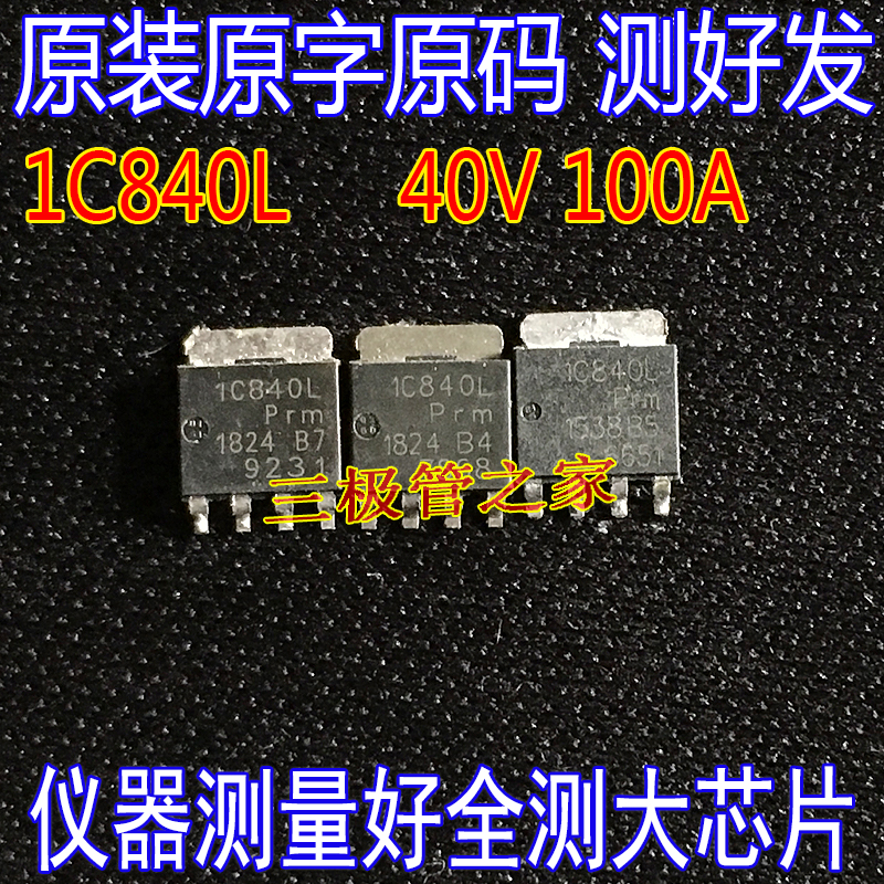 MOSFET场效应管PSMN1R8-40YLC