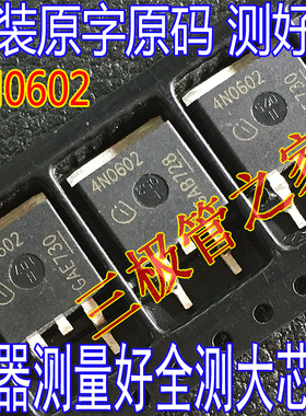 原装进口原字 IPB120N06S4-02 4N0602 60V120A2.4毫欧 TO-263贴片