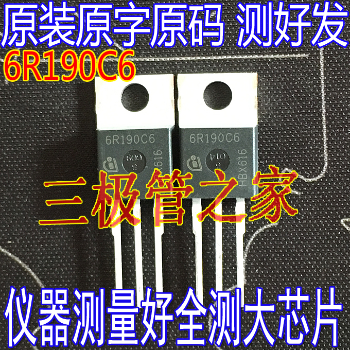 场效应管6R190C6MOS管TO-220