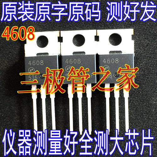 MOSFET场效应管AP4608P