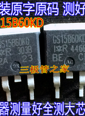 原装进口拆机原字原码 GS15B60KD IRGS15B60KD TO-263贴片测好发