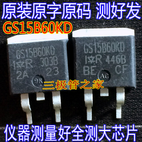 场效应管GS15B60KDMOS管TO-263