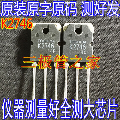 K2746MOS管场效应三极管