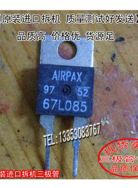 原装进口拆机 原码  67L085 TO-220 三极管