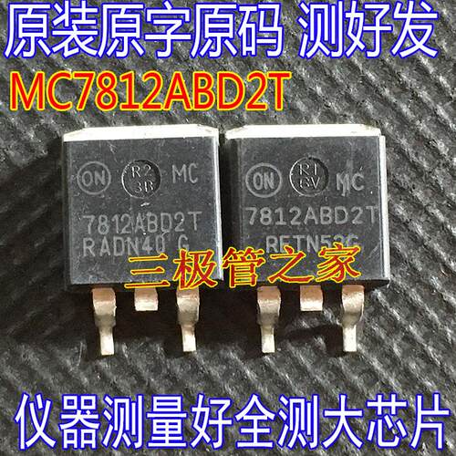 稳压管三端稳压MC7812ABD2T