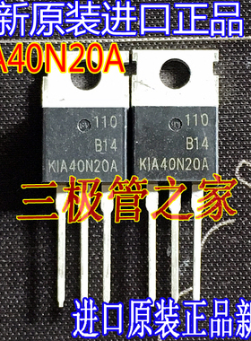 全新原装新货 KIA40N20A 40N20A KIA40N20 TO220 场效应管