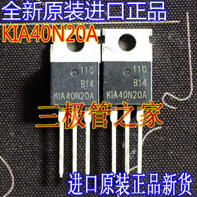 场效应管KIA40N20AMOS管TO-220