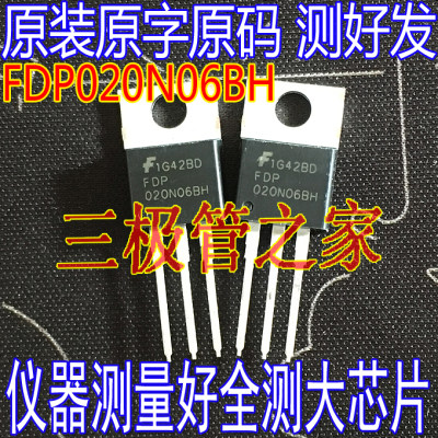 场效应管FDP020N06BHMOS管