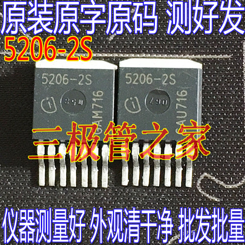 场效应管5206-2GMOS管TO-263-7