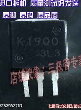 原装进口拆机原字原码 K1900 2SK1900 60V 30A/TO-262三脚插件