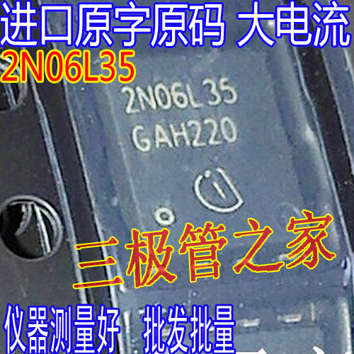 场效应管2N06L35MOS管贴片QFN
