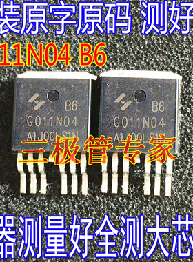 HYG011N04 HYG011N04LS1TA G011N04 40V320A300W 锂电保护板MOS管