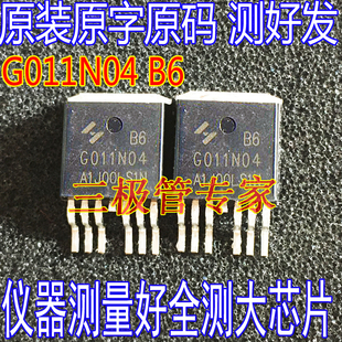 HYG011N04 HYG011N04LS1TA G011N04 40V320A300W 锂电保护板MOS管