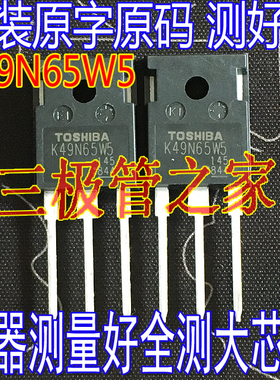 原装进口拆机 K49N65W5 K49N65W 49A650V 大功率MOS场效应管 测好