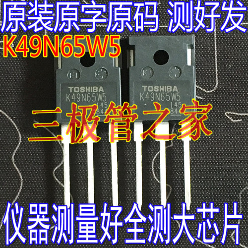 场效应管K49N65W5MOS管TO-247