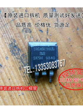 原装进口拆机 原码   G4BC30UD G4BC30UD   TO-263 供三极管