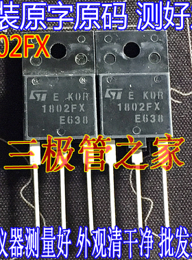 原装进口长脚原字 1802FX KOR1802FX TO-247 大功率管