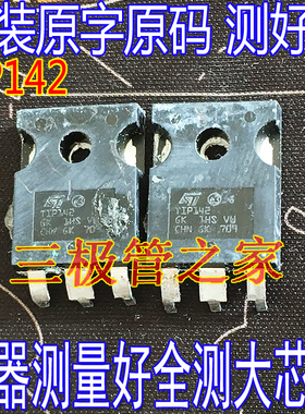 原装进口拆机 TIP142 TO-247 直插 大功率三极管 达林顿