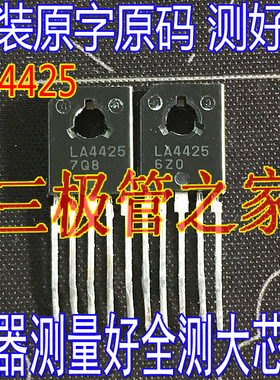 原装进口拆机原字 LA4425 LA4425A LA4425A 功率放大器/现货测好