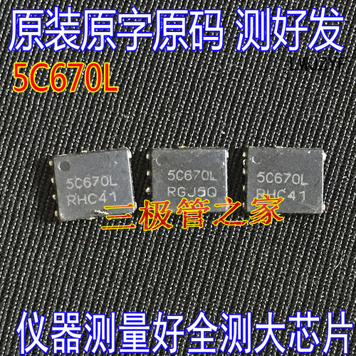 MOSFET场效应管功率管5C670L