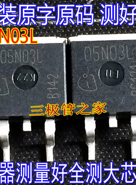 原装进口原字 IPB05N03L 05N03LA 05N03L=PHB96NQ03LT 贴片