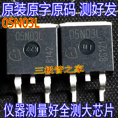 场效应管05N03LMOS管TO-263