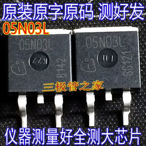 场效应管05N03LMOS管TO-263
