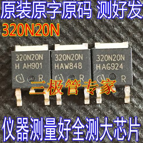 场效应管320N20NMOS管TO-252