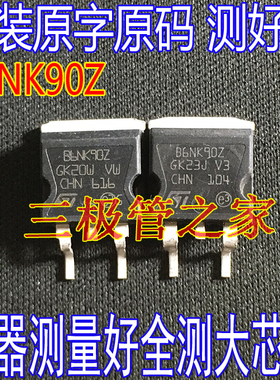 原装进口拆机 B6NK90Z STB6NK90Z TO-263贴片MOS管6A900V全测