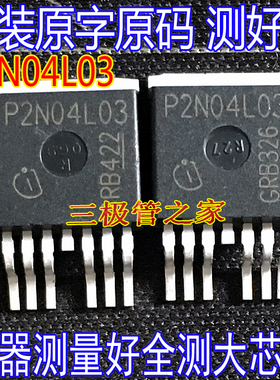 原装进口拆机 SPB160N04S2L-03 P2N04L03 160A40V 贴片MOSFET