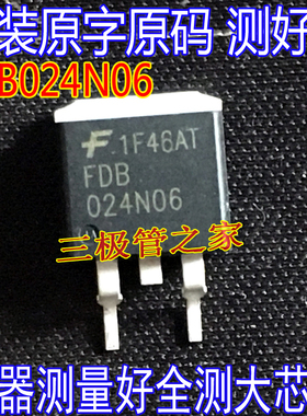 原装进口拆机原字 FDB024N06 024N06 TO-263贴片/MOS管场效应