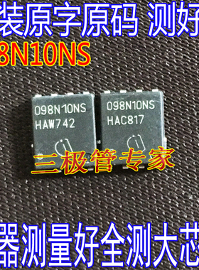 全检全测 BSC098N10NS5 098N10NS TDSON-8贴片100V60A MOS管