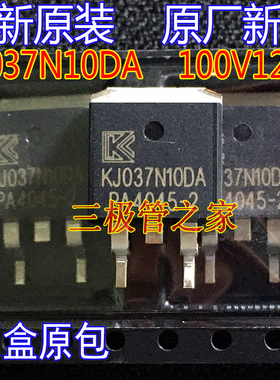 全新原装 KJ037N10DA KJ037N10D TO-263 MOSFET场效应管100V120A