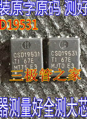 全检全测 CSD19531Q5A  CSD19531 N沟道贴片100V100A VSONP-8原字
