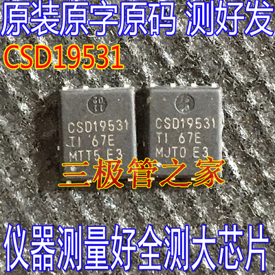 场效应管CSD19531MOS管N沟道