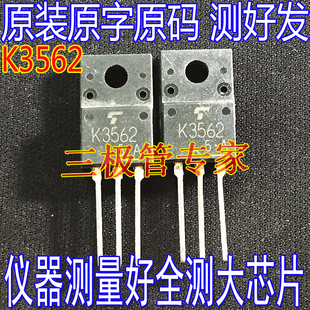 原装进口拆机 2SK3562 K3562 TO-220 测好发送