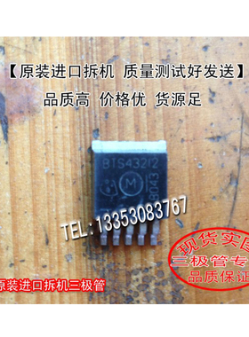 原装进口拆机 原码  BTS432l2     TO-263  三极管