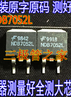 原装进口拆机原字 NDB7052L  NDB7052  TO-263 供三极管 场效应管