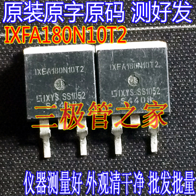 场效应管IXFA180N10T2MOS管