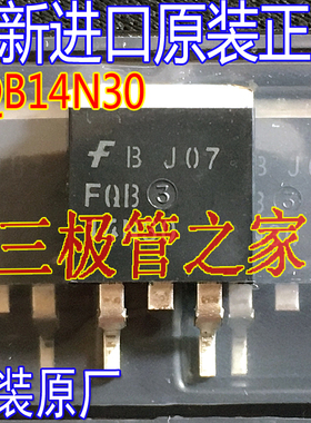 全新进口原装正品 FQB14N30 14N30 TO-263贴片 MOS管14.4A300V