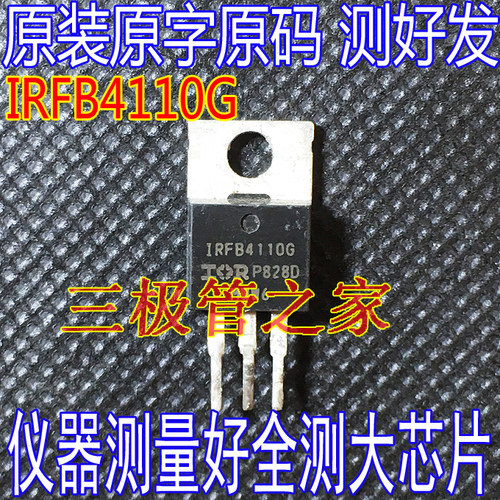 场效应管IRFB4110MOS管TO-220