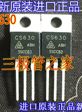 全新原装新货 CS630 TO220 场效应管 CS630
