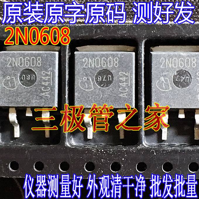 原装进口拆机原字 SPB80N06S2-08 2N0608 TO263贴片MOS管 80V55A