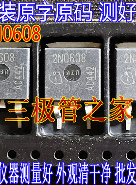 原装进口拆机原字 SPB80N06S2-08 2N0608 TO263贴片MOS管 80V55A