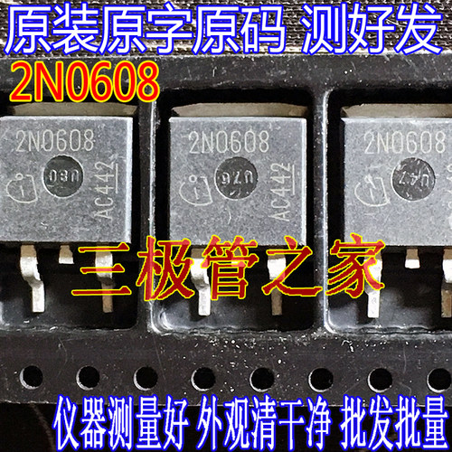 场效应管2N0608MOS管TO-263