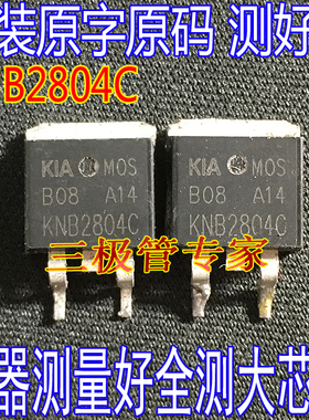 原装进口拆机 KNB2804C N沟道40V150A TO-263贴片场效应管 MOS管