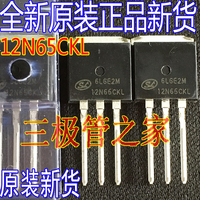 全新原装 12n65ckl to-262/to-263 mos场效应管12n65ckl