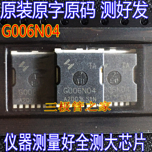 MOSFET场效应管G006N04