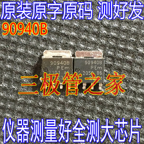 90940BMOS管SOT-669低启动